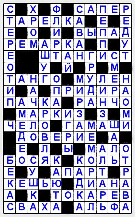 Контрабанды сканворд. Формы кроссвордов. Христианские кроссворды. Кроссворд по упаковке. Христианские детские кроссворды.