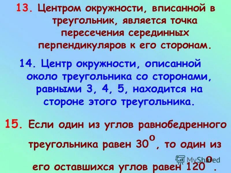 473 найдите значение выражения. Что обозначает выражение 60 3 70 2. Мотоциклист ехал 3 ч со скоростью 60 км/ч. Что обозначает выражение 60 3 70 2. Вычислите значение выражения (5,7а2-2,1ab+b2)-(3,8ab-0,3a2+2b2).