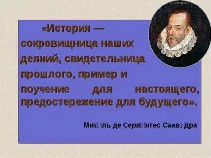 История жизни великих людей