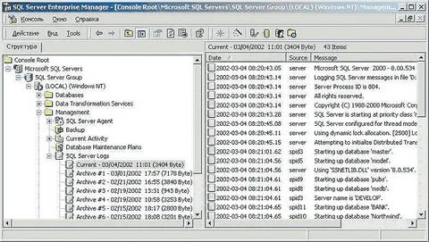 Журнал sql