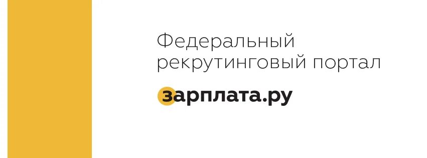 Зарплата ру свежие вакансия. Зарплата ру. Зарплата ру логотип. Зарплата ру картинки. Зарплата ру логотип без фона.