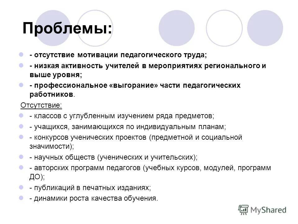 факторы риска физической активности. нестабильность общества. низкая физическая активность является фактором риска развития. национальный проект социальная активность логотип. примеры социальной активности человека.