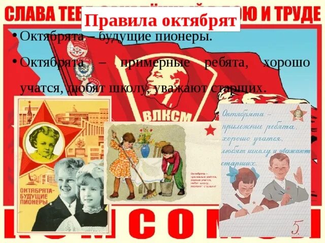 Октябрята клятва посвящение. Октябрята ссср фото. Архангельск, ул. Октябрята пионеры. Еврейский октябренок значок.
