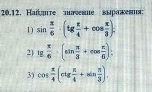 SINП/6. 2cosп/4. TGП/3-SINП/3-COSП/6. SINП/4cosп/4. Найдите значение выражения cos 2 30