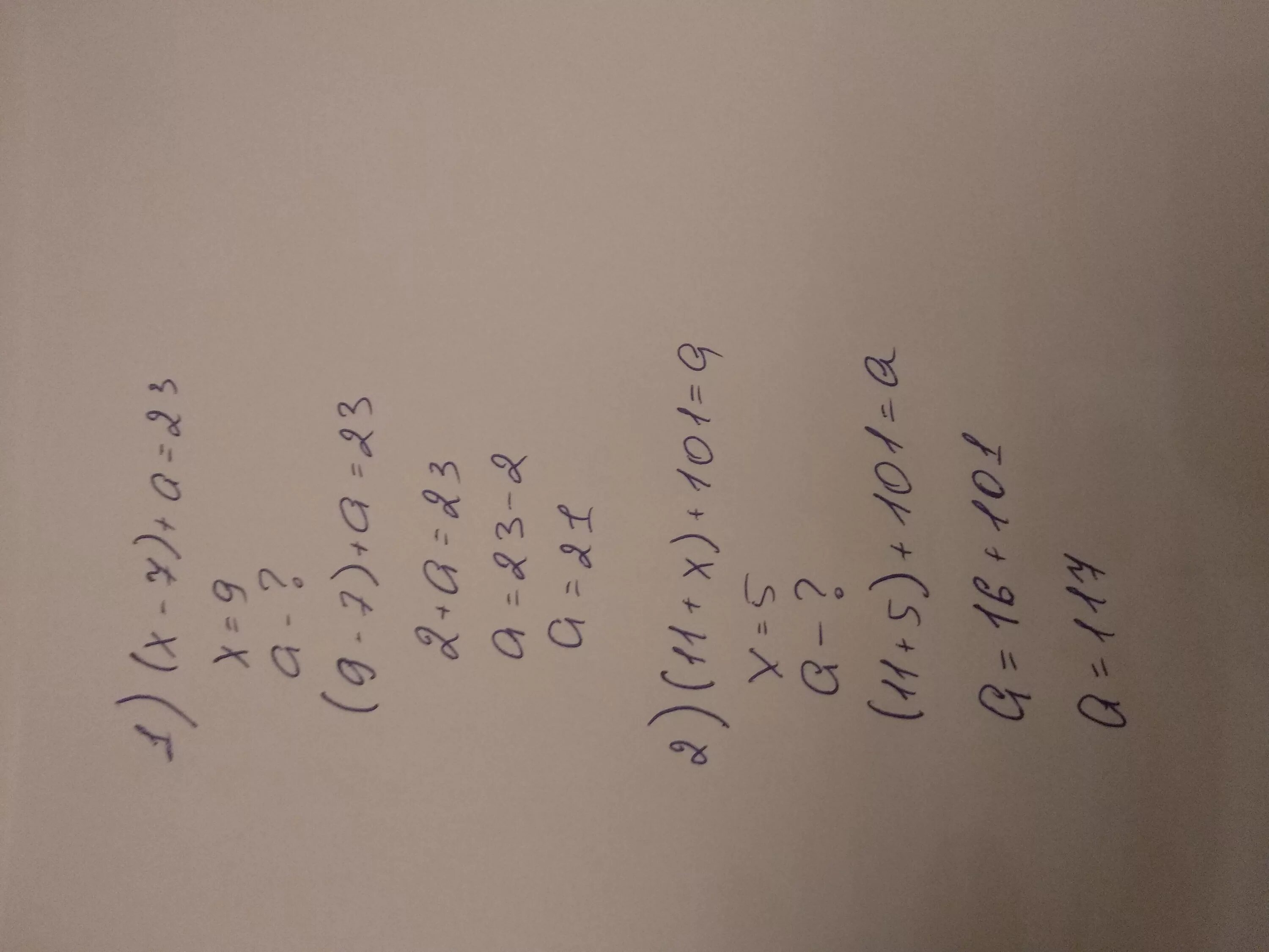 7 х 4 9 х 7 21. Какое число надо подставить вместо а чтобы корнем уравнения было. (Х-7)+А=23. Какое число надо подставить вместо а чтобы корнем уравнения х-7+а 23. Какое число надо подставить вместо а чтобы корнем уравнения х-7+а.