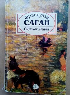 Книги слово улыбка