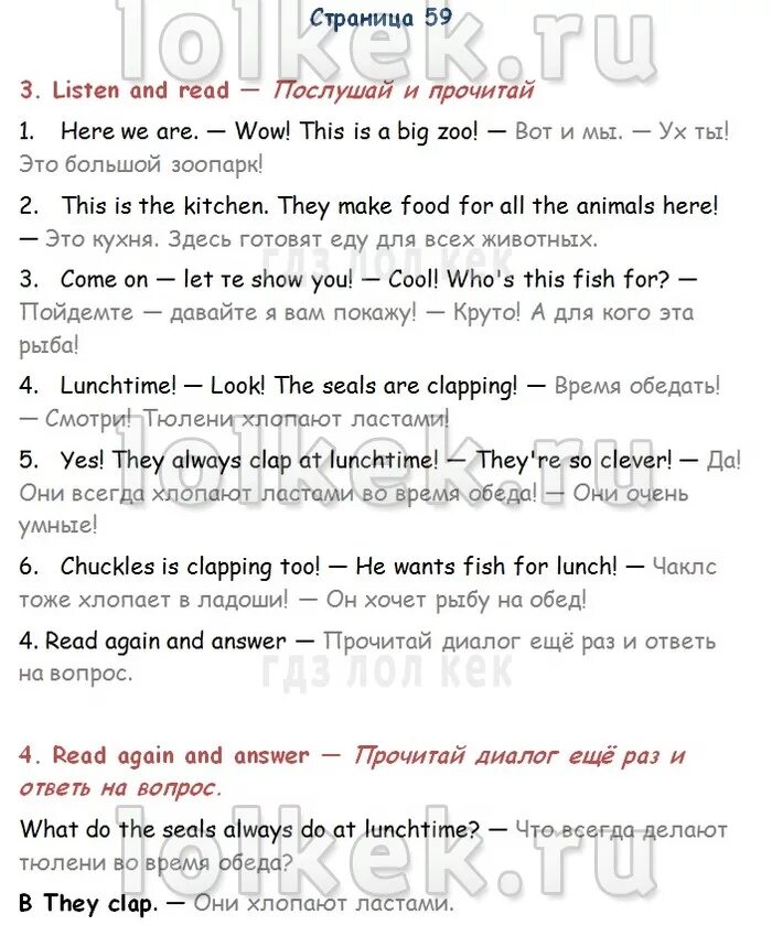 Seals always clap. Выбери нужную форму глагола seals always clap are clapping at lunchtime. Стр 60 спотлинг 4. Английский язык lunchtime. Переспроси 1 the baby hippo is learning to run.