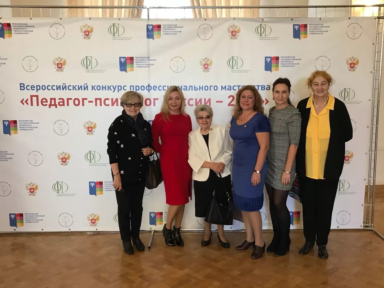 Семинары волгограда. Педагог психолог волгоград. Педагог-психолог 2022. Учитель года 2023. Психолог года 2021.