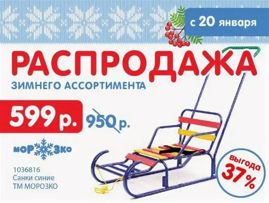 Магазин зима работа