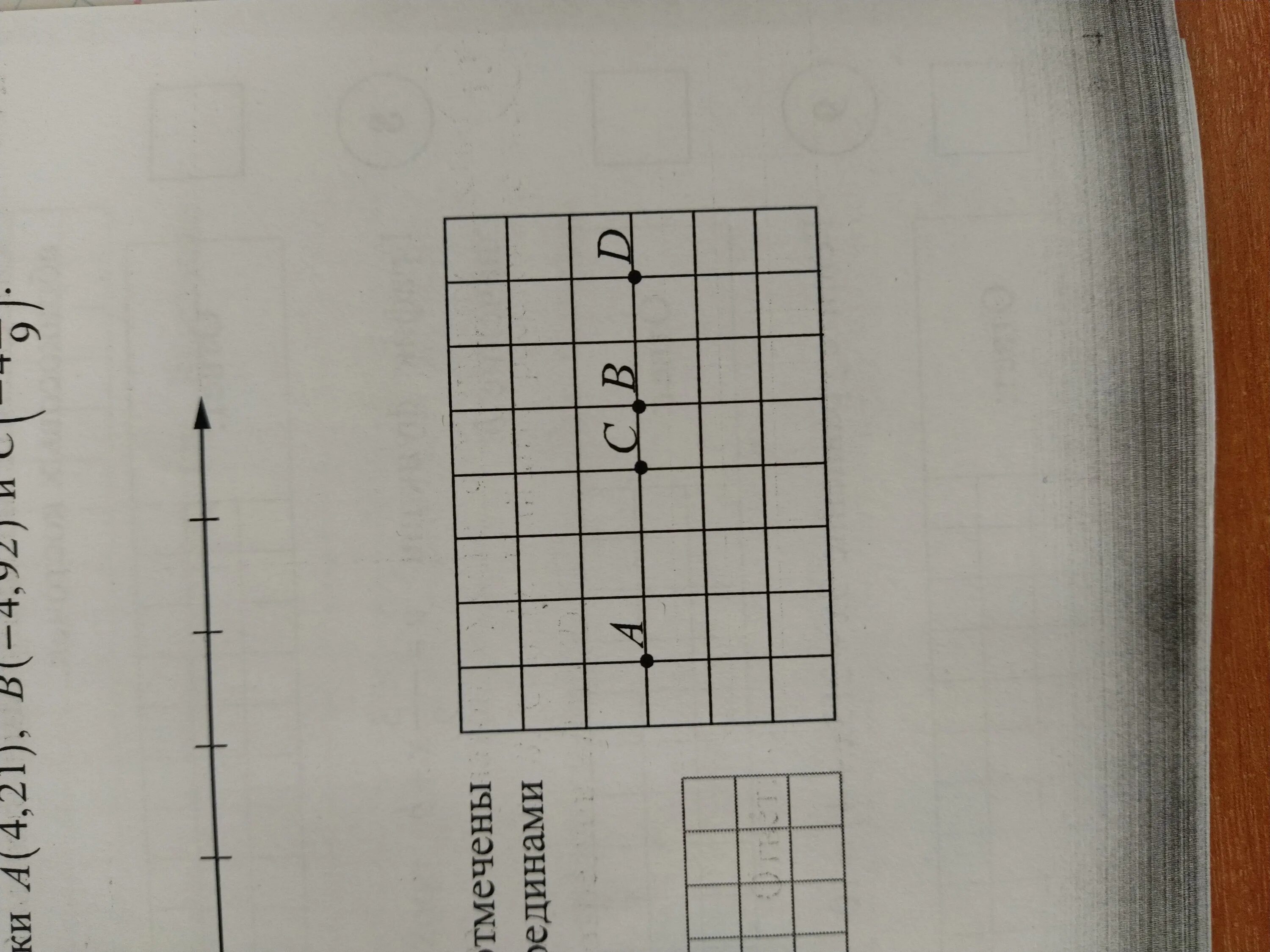 На клетчатой бумаге с размером 1х1 отмечены. Точки на клетчатой бумаге. На клетчатой бумаге с размером клетки 1х1 отмечено 8 точек. На клетчатой бумаге с размером 1х1 отмечены точки АВС Н. Впр на клетчатой бумаге с размером 1х1
