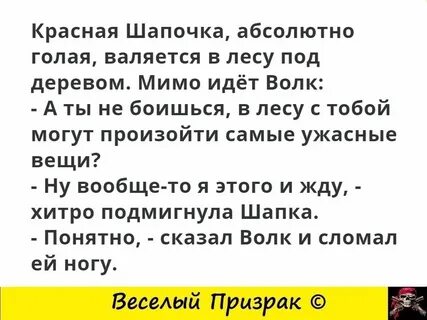 Анекдот про шапочку