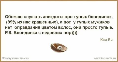 Глупый парень мама