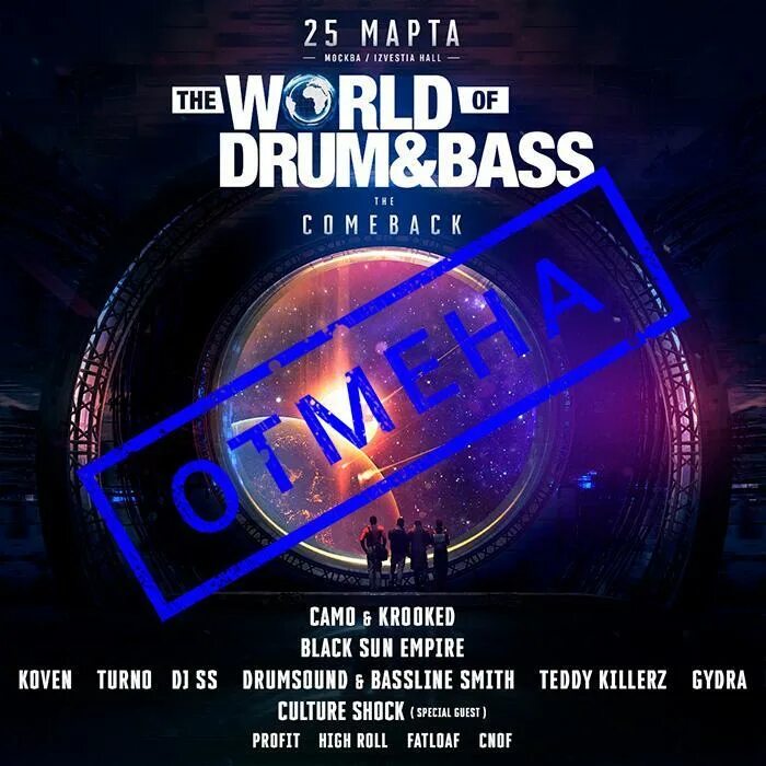 Hall world. World of Drum and Bass 2013. World of Drum and Bass 2022. Известия Холл World of Drum Bass. Ворлд оф драм эн басс 2024 Санкт Петербург.