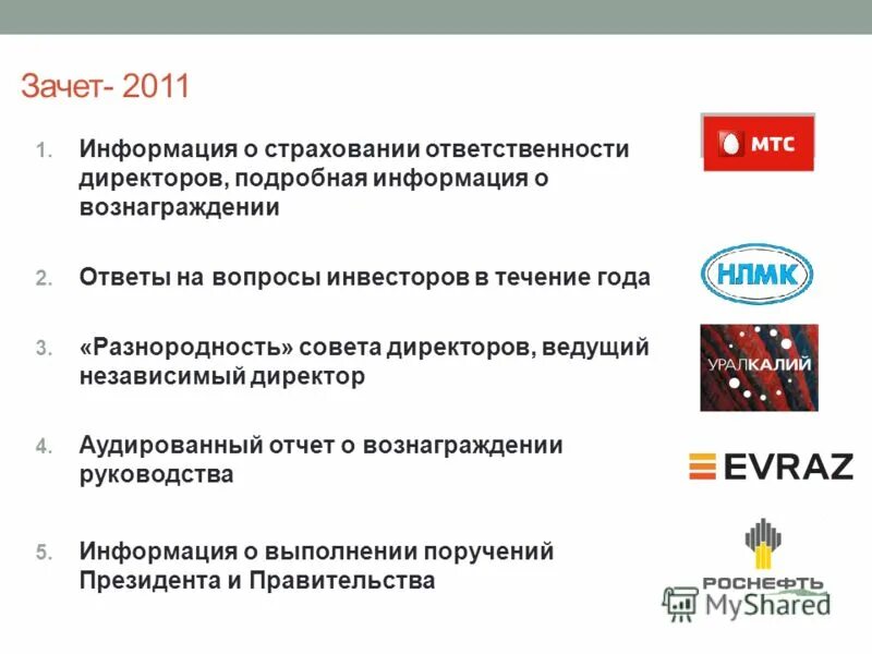 Страхование ответственности директоров и руководителей. Страхование ответственности руководителя. Какие системы страховой ответственности применяются. Страхование ответственности директоров и руководителей. Презентация программы страхования.
