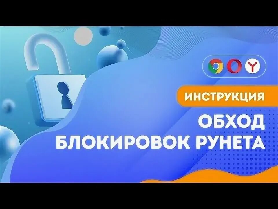 Замедление рунета. Замедление рунета