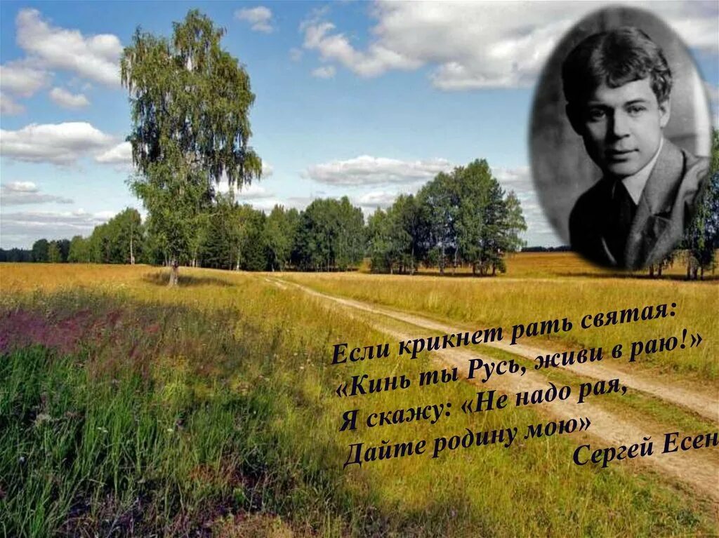 "стихи". Покинул я родимой дом , голубую русь. Я вернулся в родные края. А. Стихотворение я покинул родимый дом.