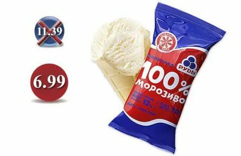 Мороженое предложение
