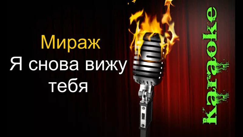 Мираж пальчиком маня альбом. Мираж я не понимаю почему скучаю. В шуме дискотек мираж. Женщина на воде гиф. Мираж я не понимаю почему скучаю.