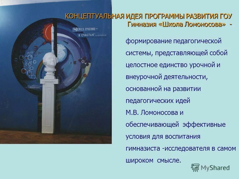 Особенности программы развитие в доу. Тематический контроль это в педагогике. Идея программы развитие. Идеи для программ. Программа развития эффективности.