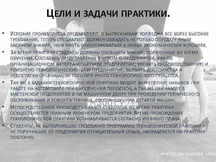 Организация технологической практики. Технологическая практика это. Задачи технологической практики. Цель технологической практики. Цель учебной технологической практики.