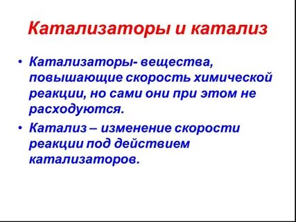 Нейтрализаторы веществ
