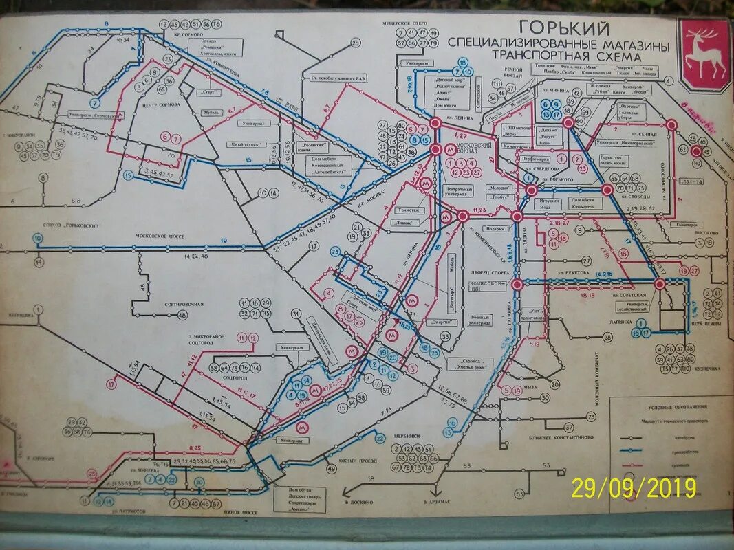 Карта г горького. Карта Горького 1980. Карта г Горький. Город Горький на карте. Карта Горького 1970.