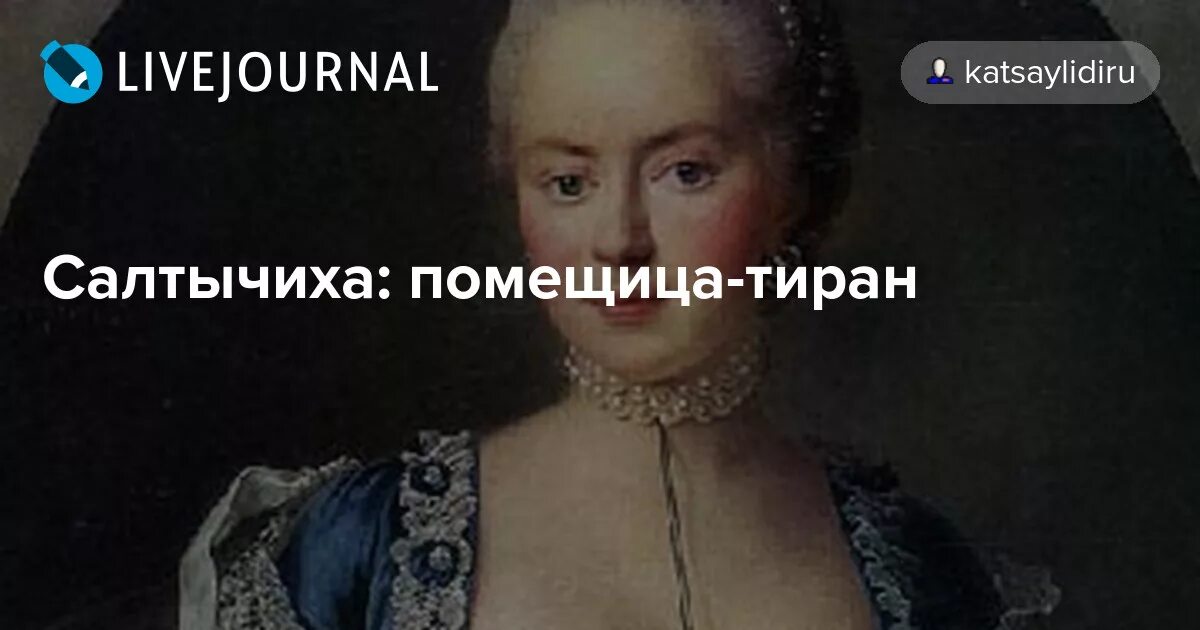 Салтычиха аудиокнига слушать. Салтычиха аудиокнига слушать. Салтычиха аудиокнига слушать. Дарья салтыкова салтычиха. Книги про салтычиху исторические.