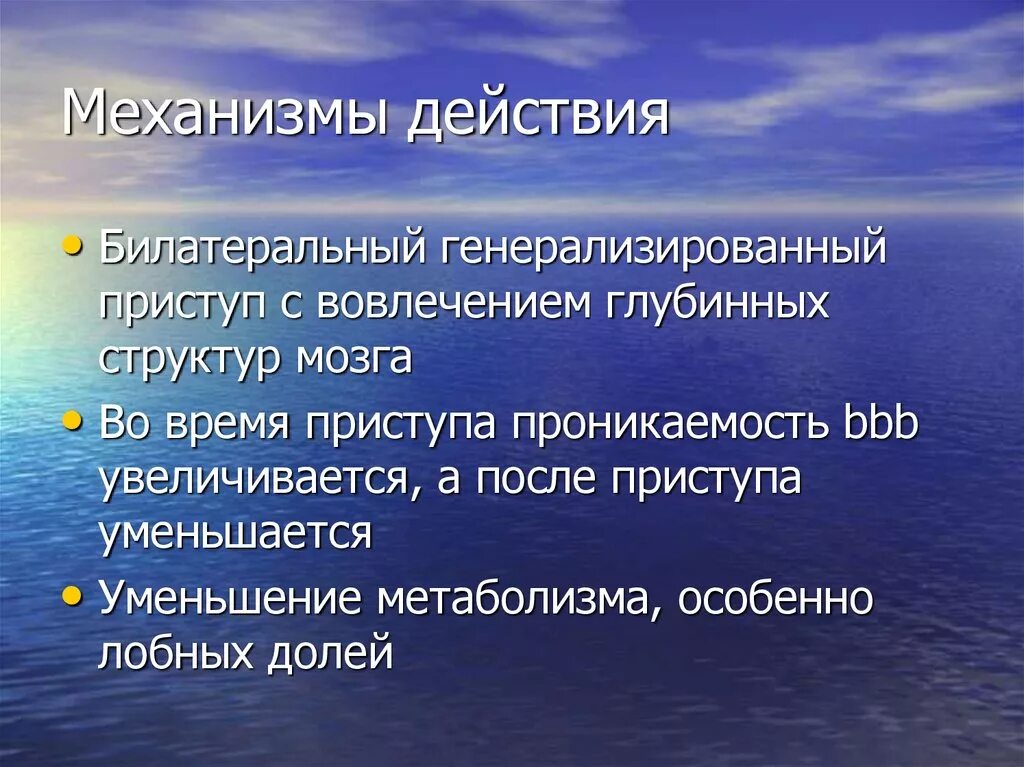 Билатерально это в медицине. Билатеральная (зеркальная) симметрия. Билатеральная деятельность. Механизм действия электросудорожной терапии. Билатеральные поражения это в логопедии.