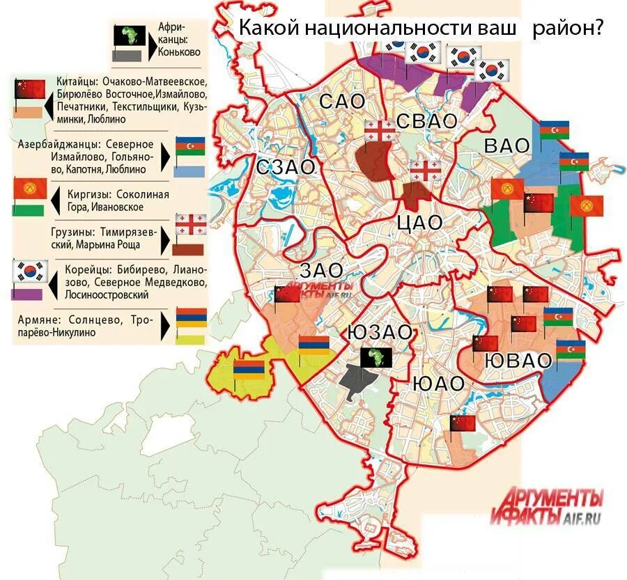 На каком районе города живешь