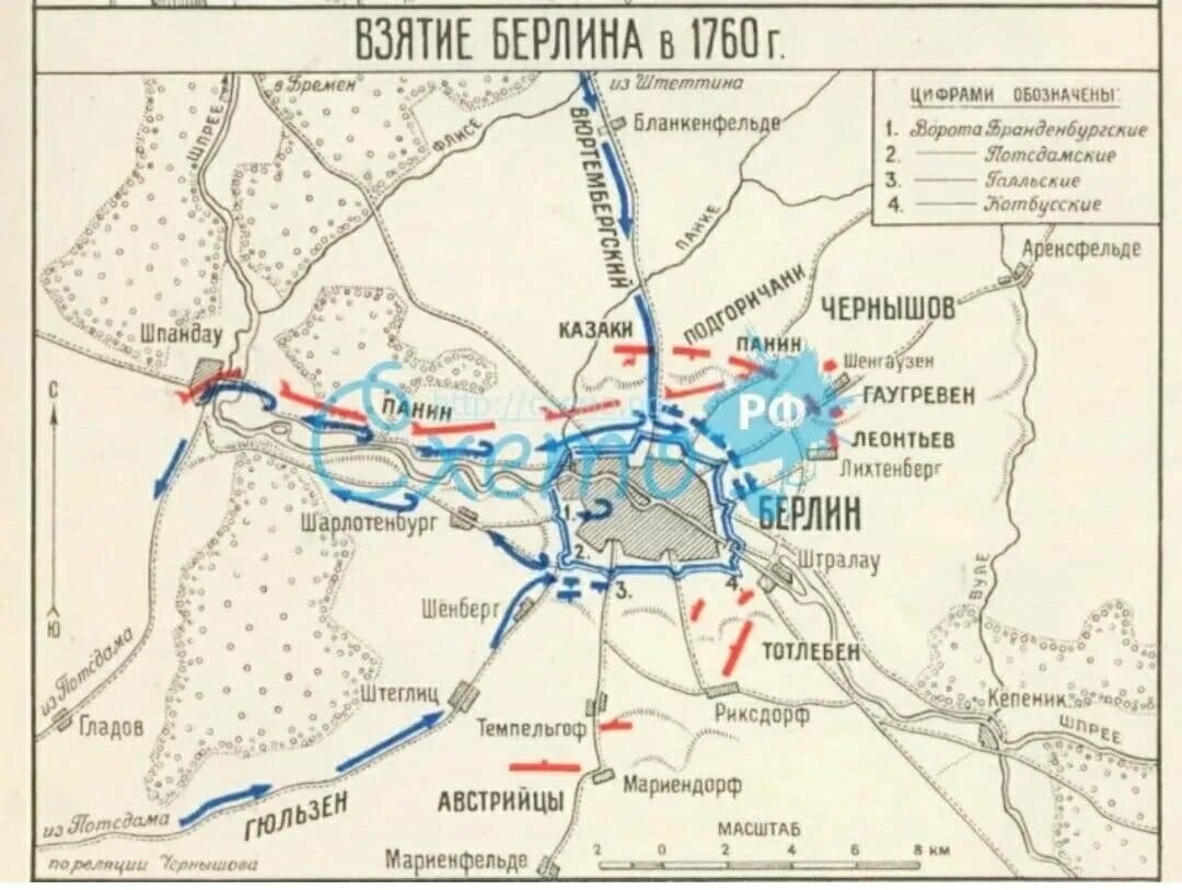 В ходе какой войны русские взяли берлин. Взятие Берлина 1760. Взятие Берлина 1813 карта. Взятие Берлина 1760 полководец Чернышев.