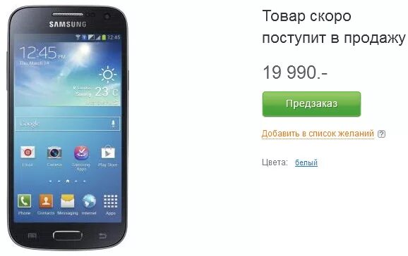 Сколько самсунгов в россии. Самсунг телефон 4000 на. Алиса, сколько стоит Samsung Galaxy s4?. Алиса сколько сейчас стоят все самсунги. Телефон м12.