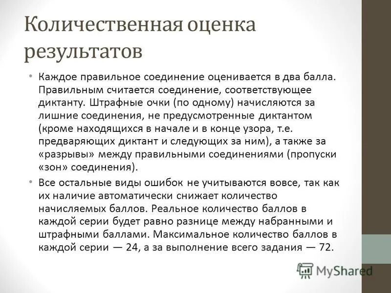 считаться правильным. считаться правильным. считаться правильным. какой четырехугольник не является правильным. цель задания на соотношение.