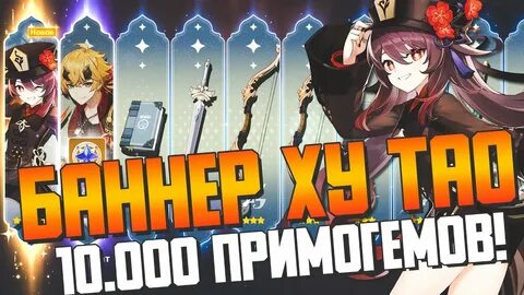Баннер тао