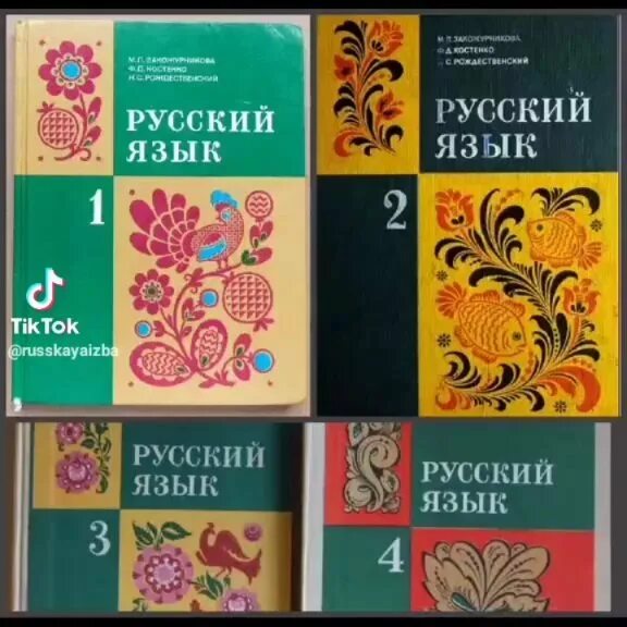 Советские школьные учебники. Учебник. Учебник по английскому happy english. Старые учебники по русскому языку. Старые учебники по русскому языку.