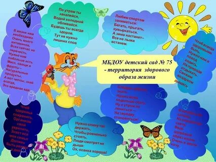 Стих про здоровье короткий