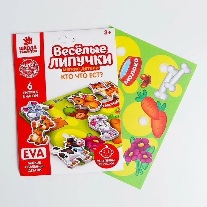 Липучки кто что ест. Игры на липучках для детей. Липучки кто что ест. Игра на липучках кто что ест. Липучки кто что ест.