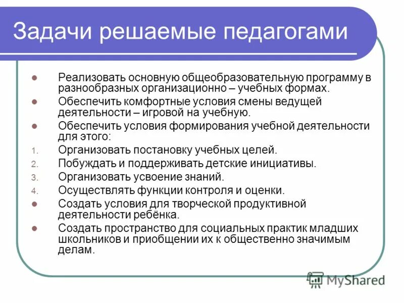 Педагогические работники реализующие основную образовательную программу. Педагогические работники реализующие основную образовательную программу