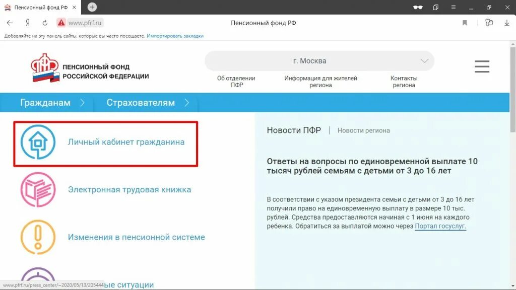 Пенсионный фонд личный кабинет. Пенсионный фонд через госуслуги личный. Портал государственных услуг Российской Федерации пенсионный фонд. Зайти в пенсионный фонд через госуслуги. Портал личный фонда