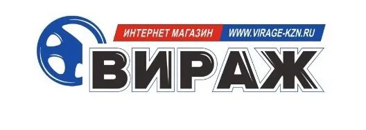 Вираж. Вираж 24 интернет магазин. Вираж Казань лого. Вираж Казань автозапчасти. Virage24 ru