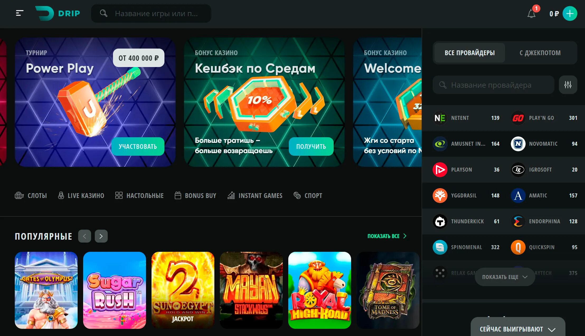 Дрип казино. Сайт drip casino drip casino pw