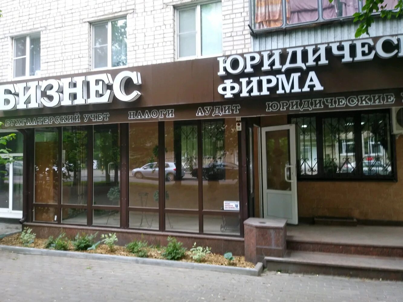 Фото: Премьера, салон красоты, ул. Карла Маркса, 66, корп. 2, Курск - Яндекс.Кар