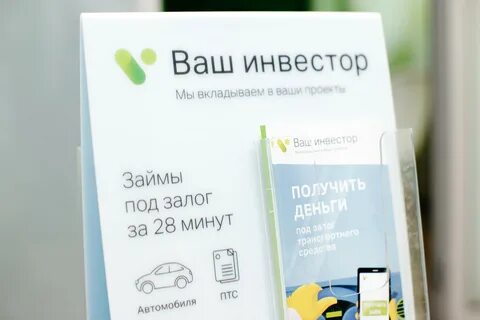 Инвесторы дающие займ