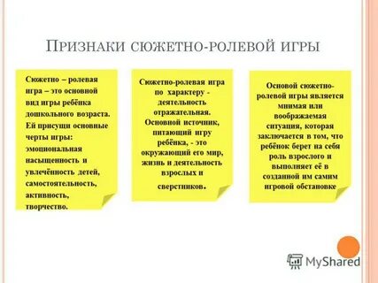 Особенностью игры является