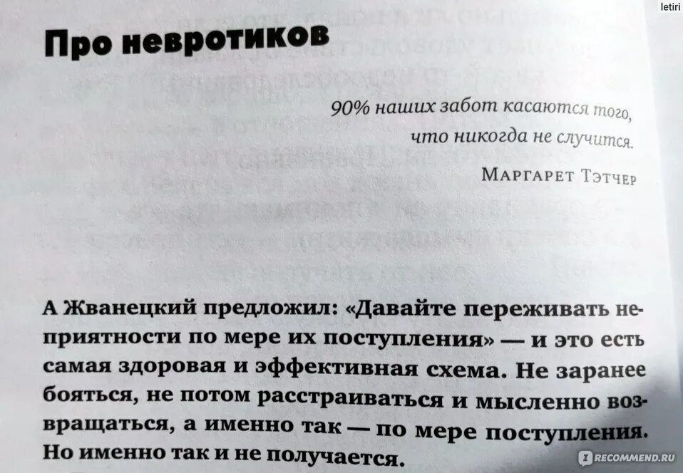 Правила лабковского с пояснениями. Советы Лабковского. Советы Михаила Лабковского. Психолог Лабковский 6 правил.