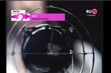 Песня tv man