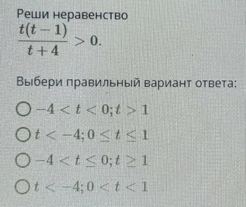 0 2t+1.7t-0.54 0.22 решение. 6t^2-t+4=0. T+1/T неравенство. Реши неравенство 13−4t>4−6t.. 0 сравнения 0 избранное 0