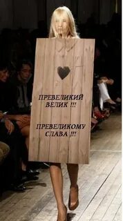 Нелепая причуда