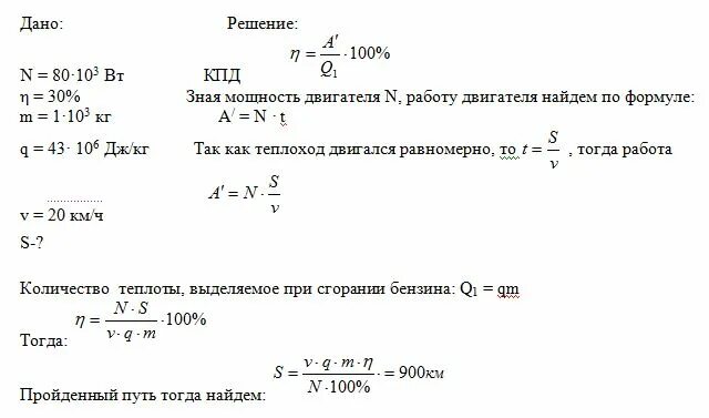 Формула кпд с мощностью. Кпд двигателя формула через мощность. Полезная мощность двигателя формула. Полезная мощность двигателя формула. Задачи на коэффициент полезного действия.