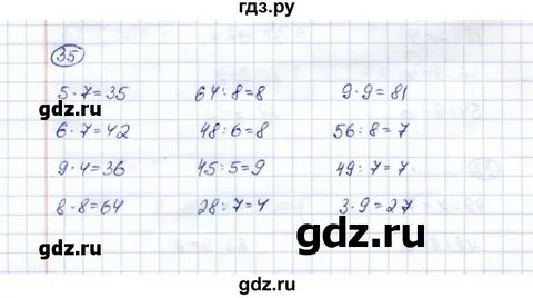 Математика 4 класс страница 36 упражнение 150