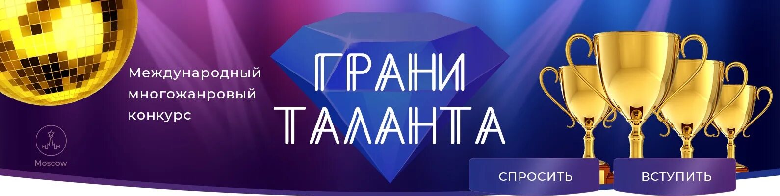 Фестиваль грани таланта. Грани таланта СПБ конкурс. Грани таланта эмблема. «Светлые грани таланта».